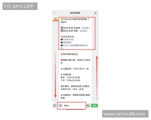 杭州排球队在钻石联赛积分榜中以56分稳居第一名展现强劲实力